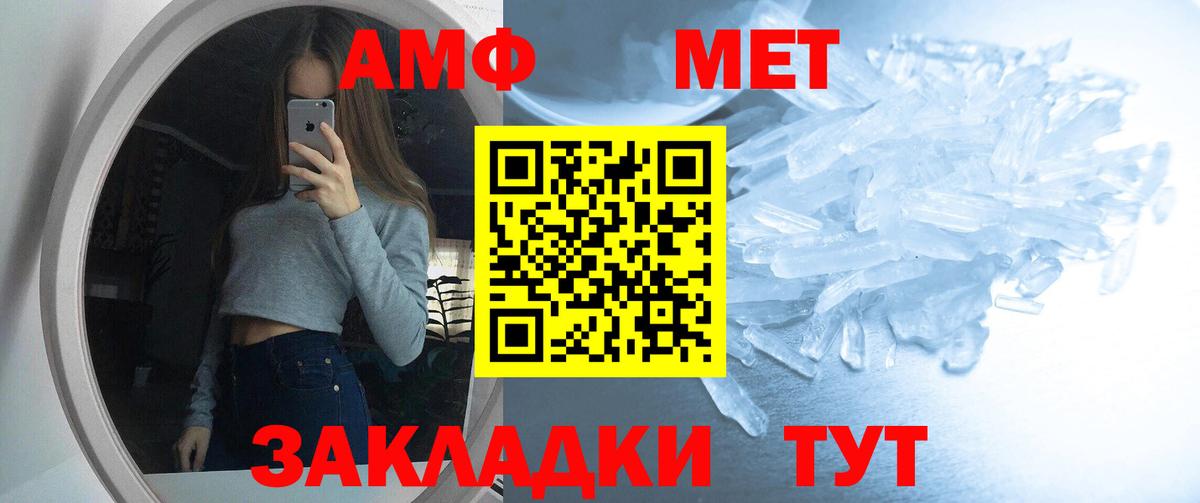 Амфетамин Розовый Санкт-Петербург
