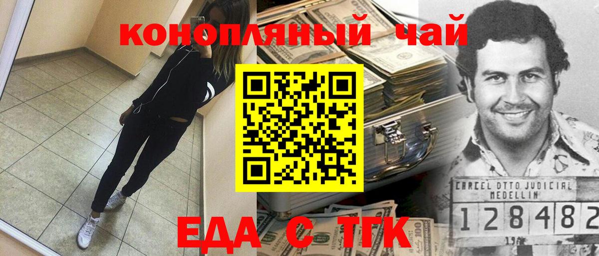 Санкт-Петербург  Еда ТГК конопля  Вход с VPN 