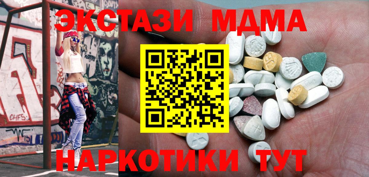 МЕГА рабочий сайт  Вход с VPN  Ecstasy mix  Санкт-Петербург  Ecstasy Cube 