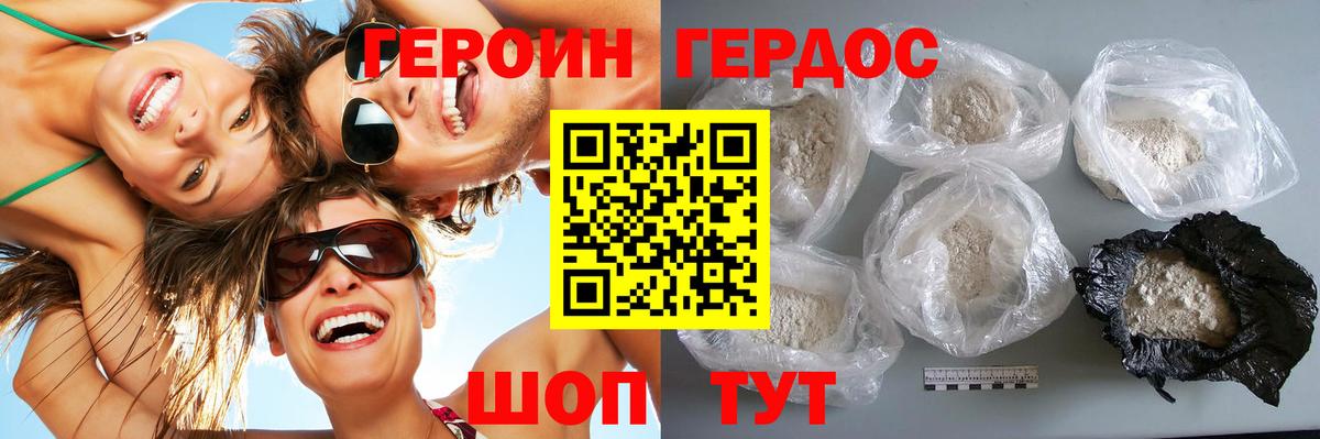 Санкт-Петербург  Героин хмурый  Вход с VPN 