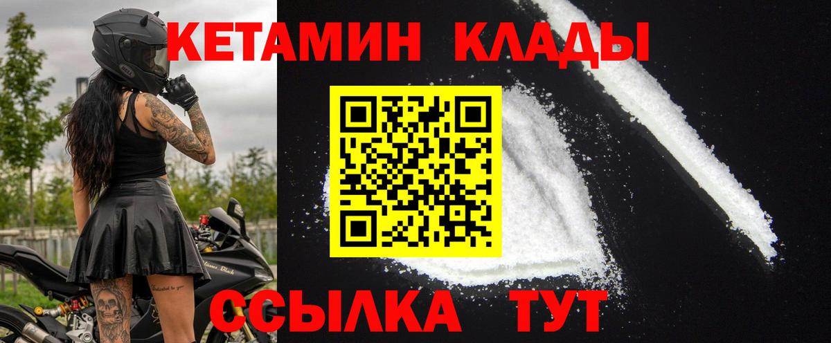 КЕТАМИН VHQ Санкт-Петербург
