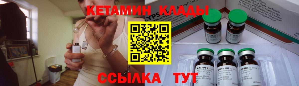 КЕТАМИН VHQ  это формула  ссылка на мегу зеркало  Санкт-Петербург  Вход с VPN 