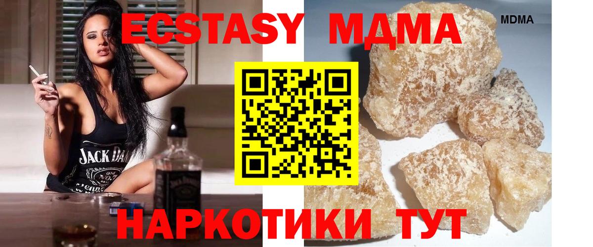 МДМА кристаллы Санкт-Петербург