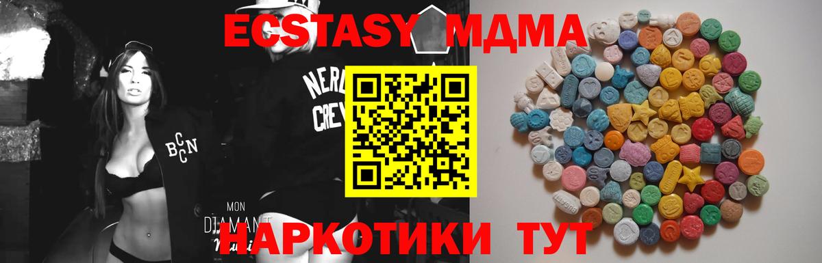 Санкт-Петербург  МДМА кристаллы  Вход с VPN 