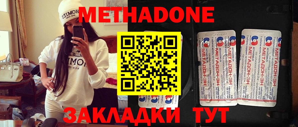 Метадон VHQ Санкт-Петербург